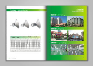 光影叙事，品牌传情——恒明商业照明产品画册设计解析